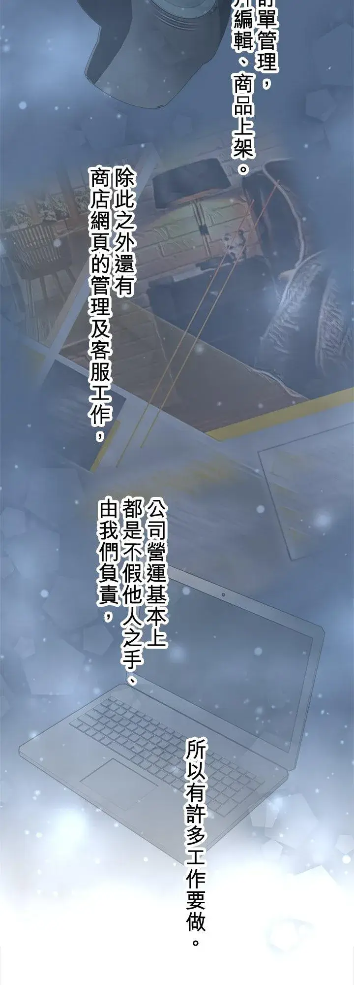 漫画《梗在喉间的话语》第96话第21张图
