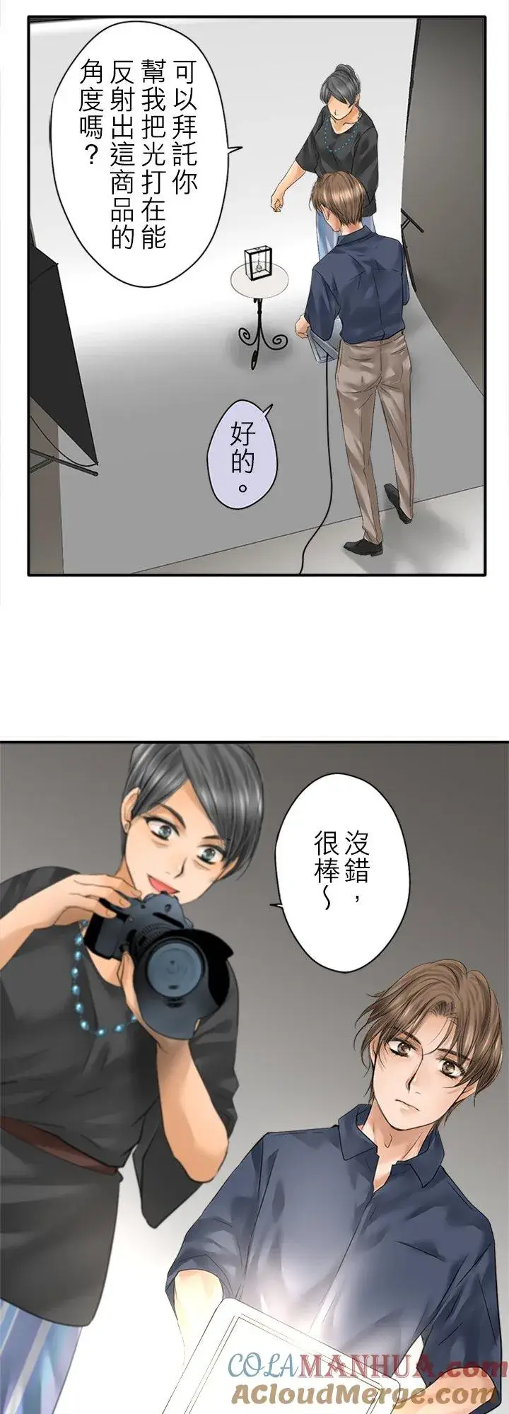 漫画《梗在喉间的话语》第96话第22张图