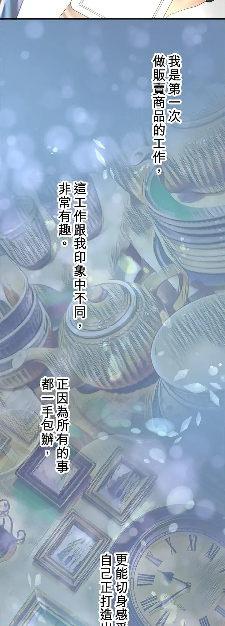 漫画《梗在喉间的话语》第96话第23张图