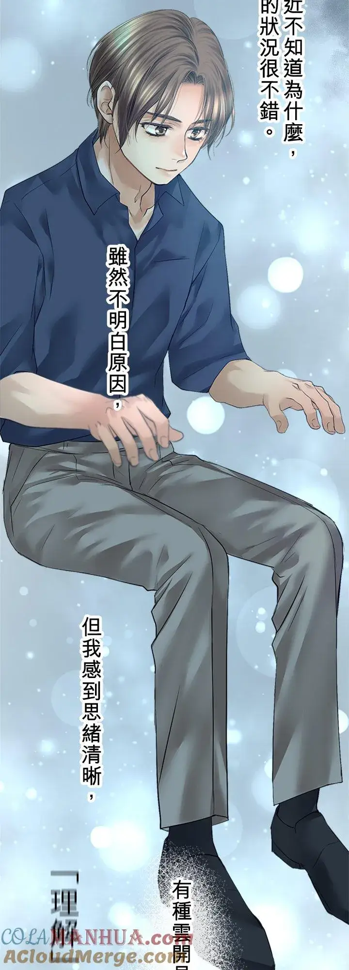 漫画《梗在喉间的话语》第96话第28张图