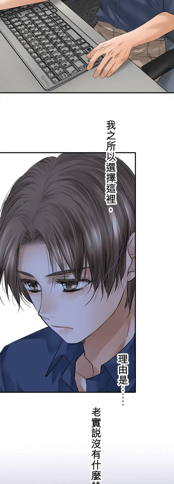 漫画《梗在喉间的话语》第96话第3张图