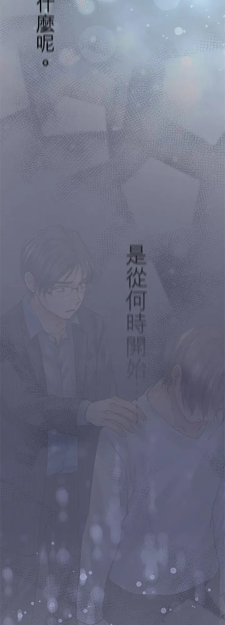 漫画《梗在喉间的话语》第96话第30张图