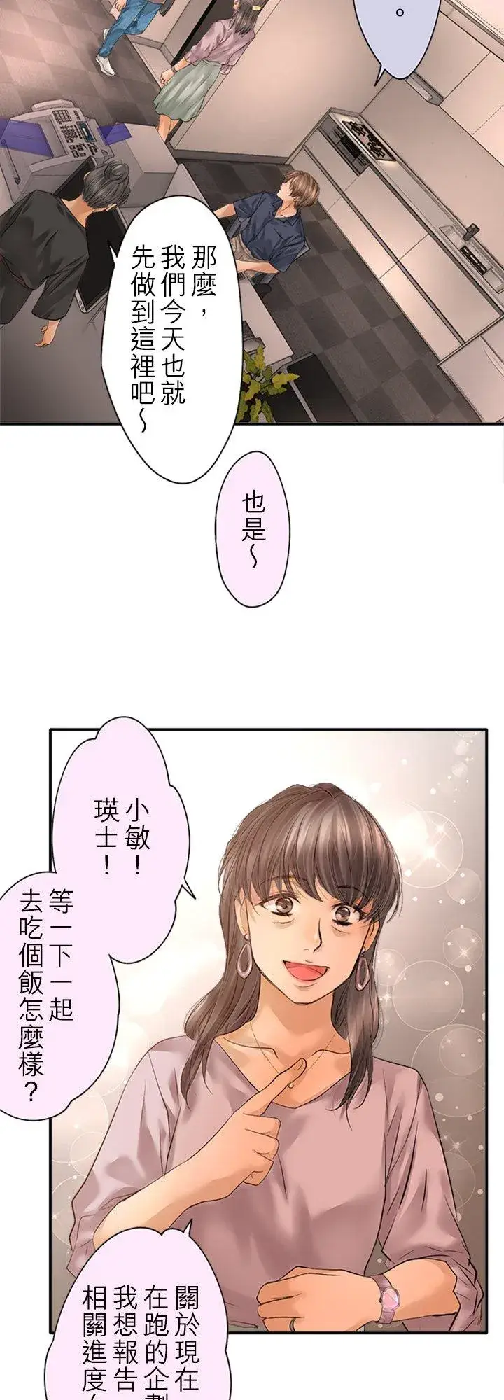 漫画《梗在喉间的话语》第96话第33张图