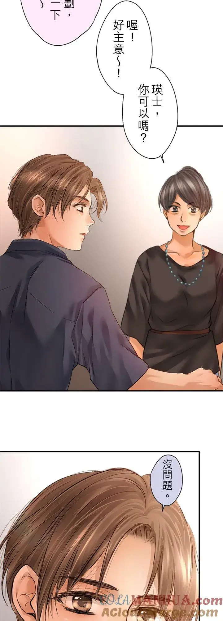 漫画《梗在喉间的话语》第96话第34张图