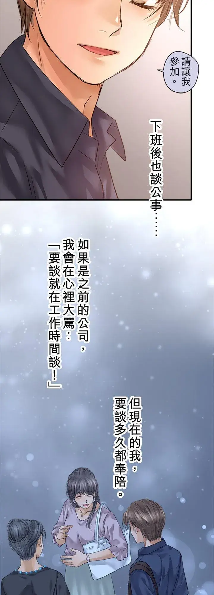 漫画《梗在喉间的话语》第96话第35张图