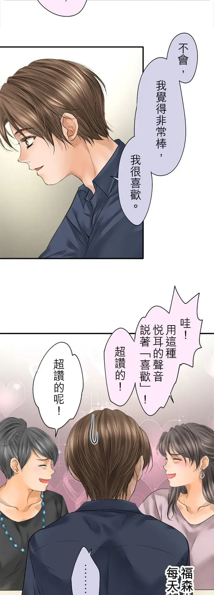 漫画《梗在喉间的话语》第96话第39张图