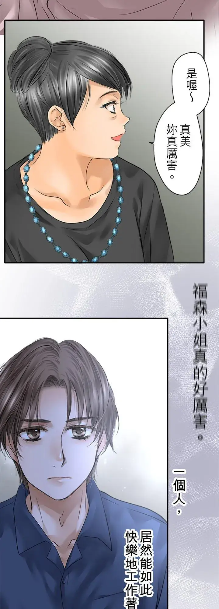 漫画《梗在喉间的话语》第96话第41张图