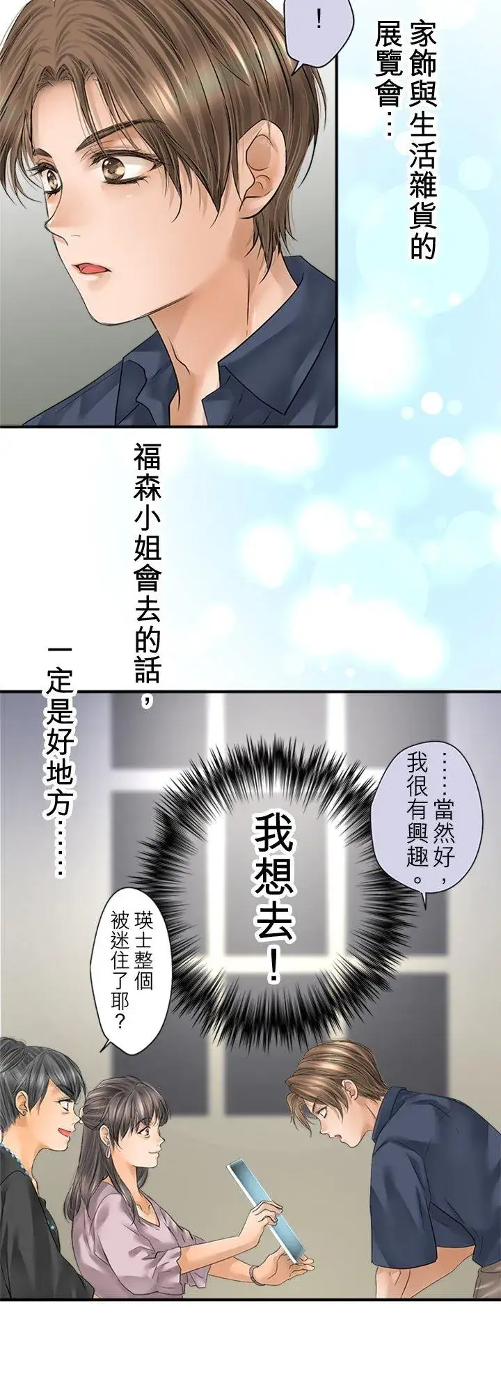 漫画《梗在喉间的话语》第96话第47张图