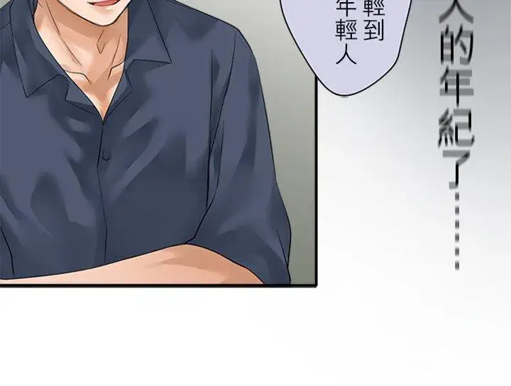 漫画《梗在喉间的话语》第96话第50张图