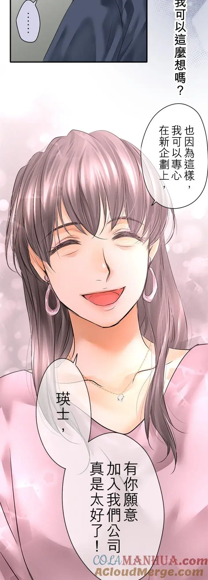 漫画《梗在喉间的话语》第96话第52张图