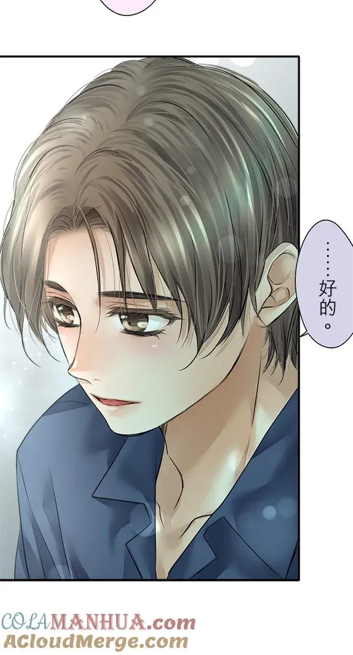漫画《梗在喉间的话语》第96话第55张图