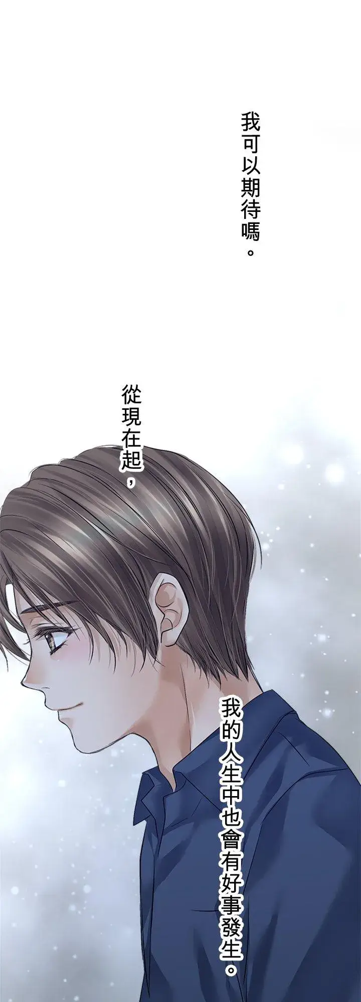 漫画《梗在喉间的话语》第96话第56张图