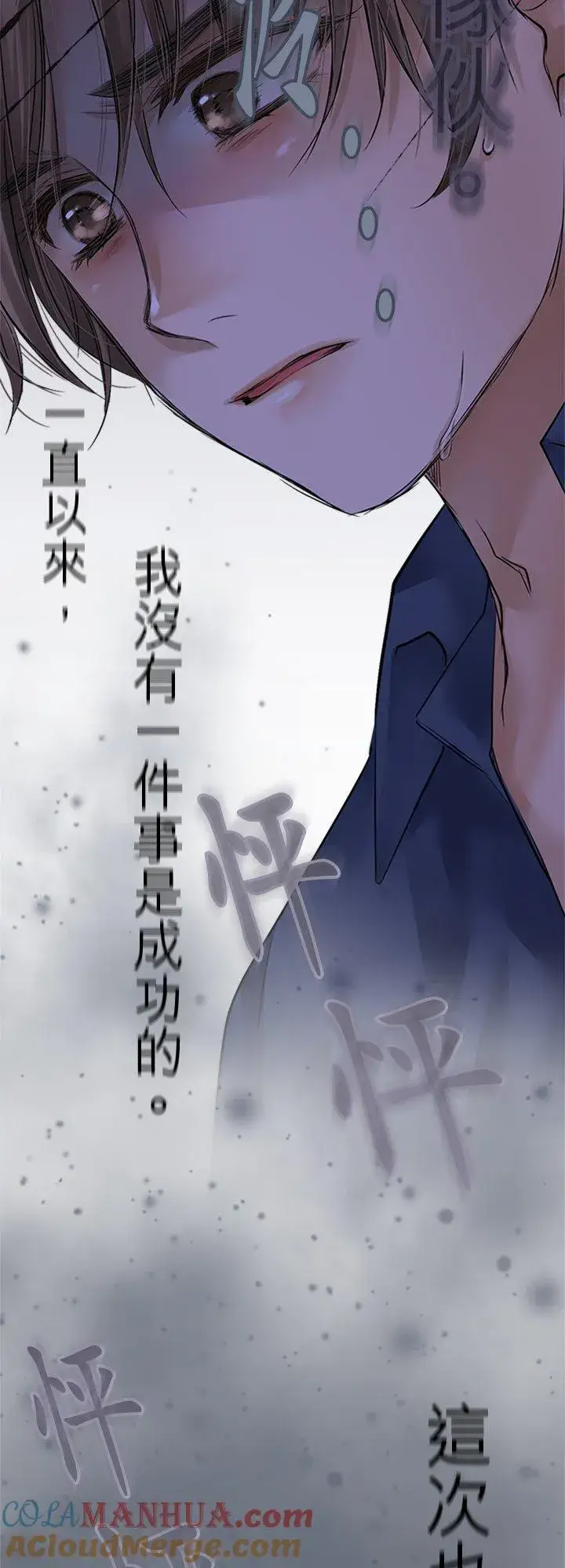 漫画《梗在喉间的话语》第96话第58张图