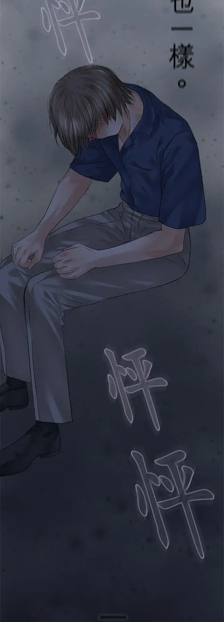 漫画《梗在喉间的话语》第96话第59张图