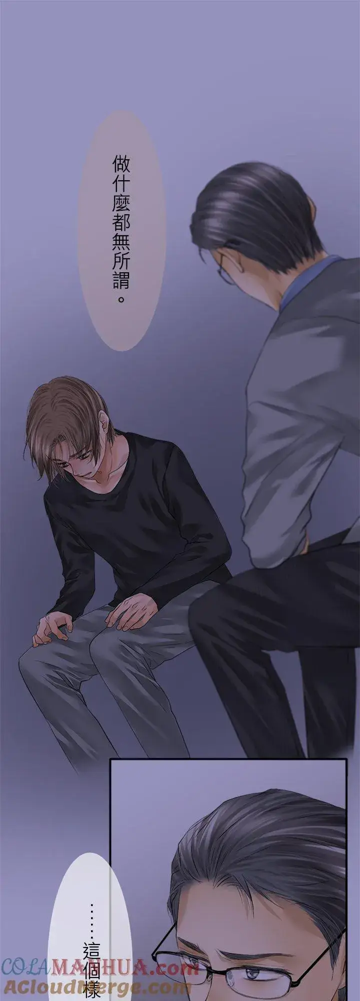 漫画《梗在喉间的话语》第96话第7张图