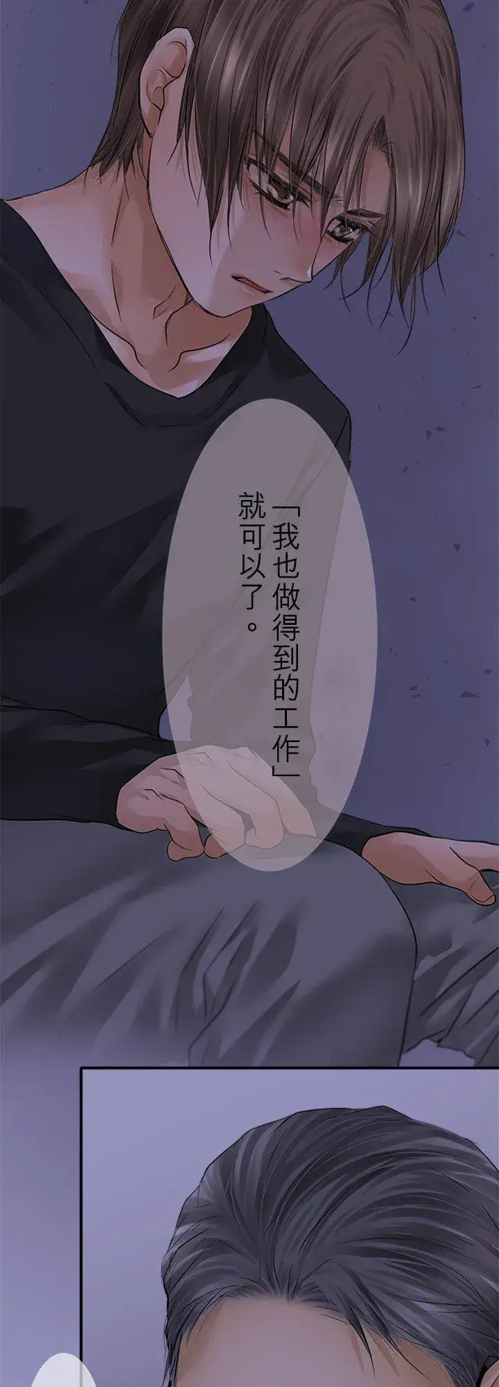 漫画《梗在喉间的话语》第96话第9张图