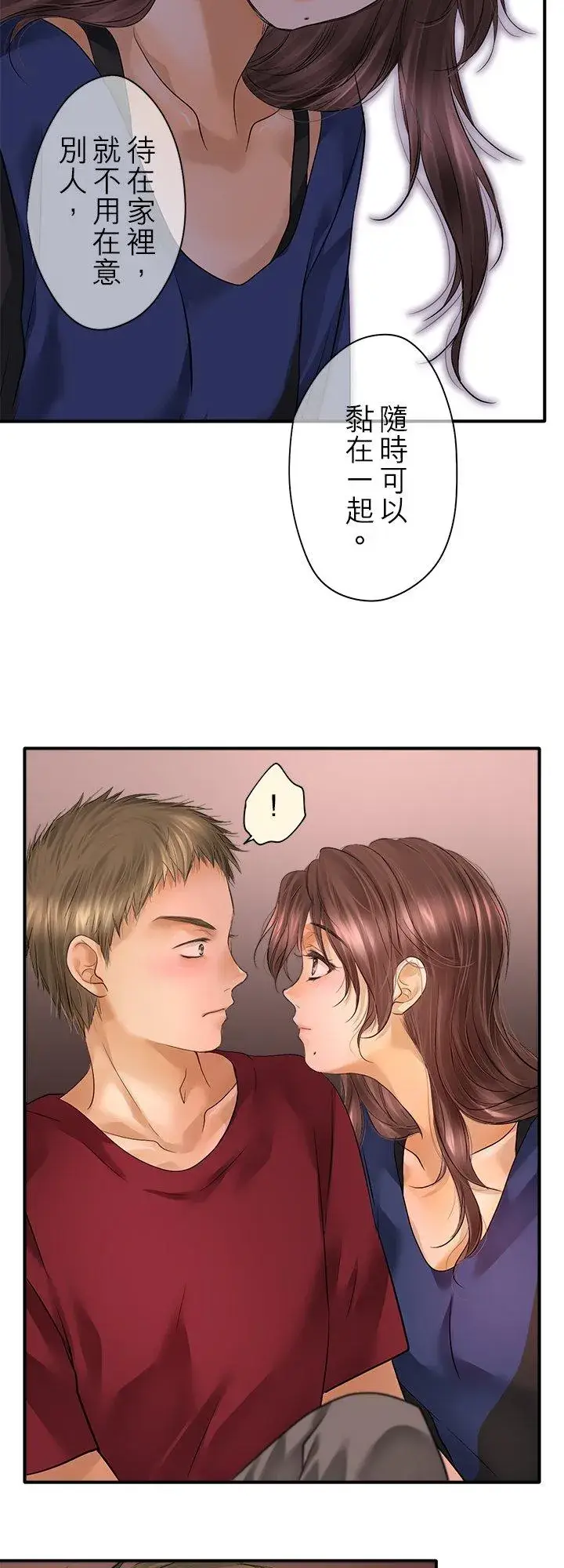 漫画《梗在喉间的话语》第97话第12张图