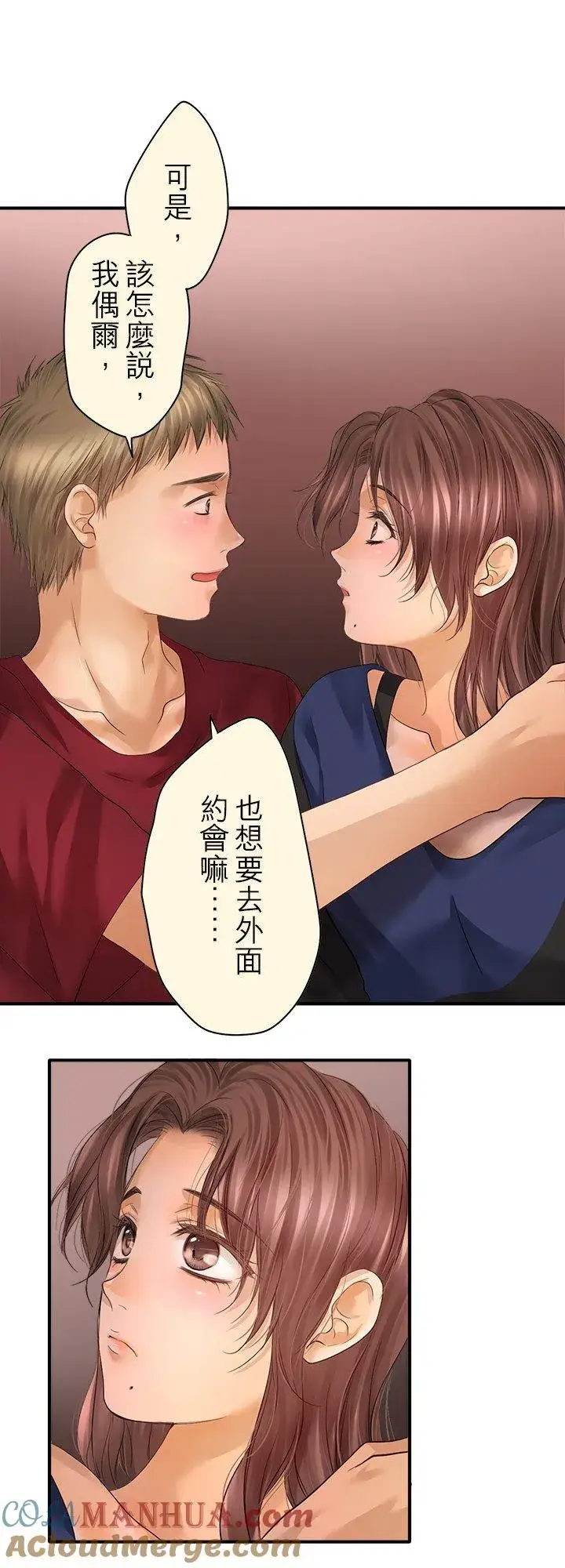 漫画《梗在喉间的话语》第97话第15张图