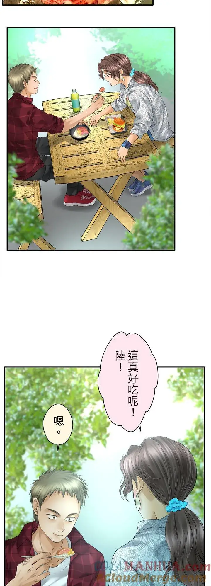 漫画《梗在喉间的话语》第97话第23张图