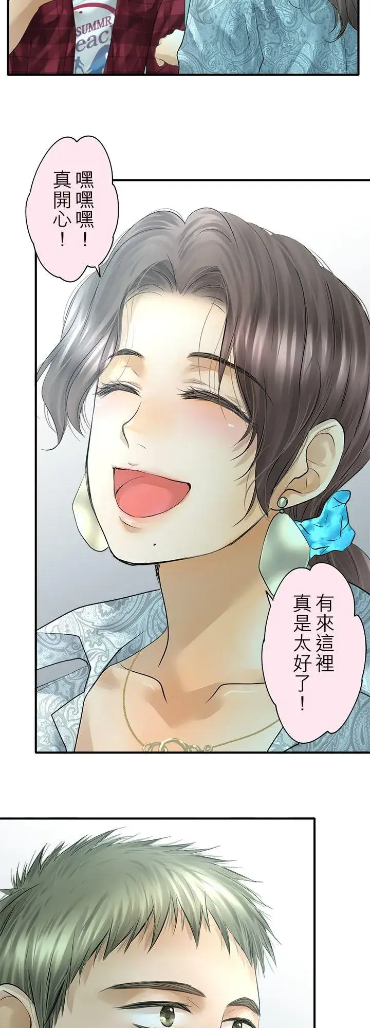 漫画《梗在喉间的话语》第97话第24张图