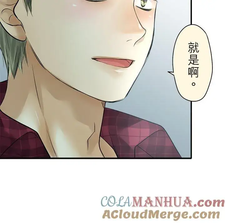 漫画《梗在喉间的话语》第97话第25张图