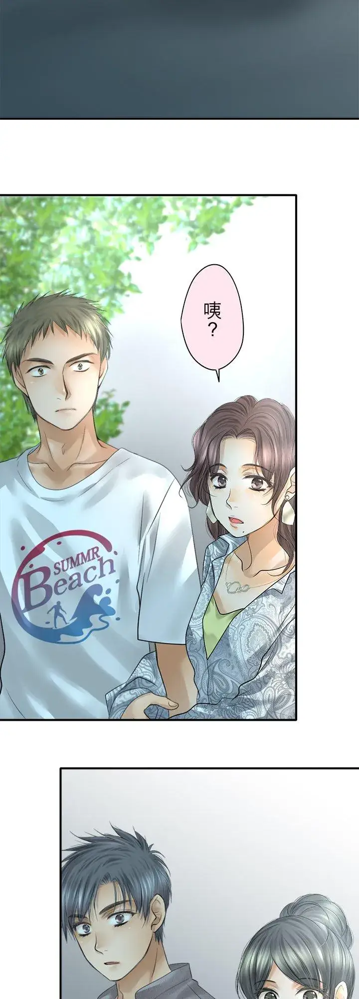 漫画《梗在喉间的话语》第97话第30张图