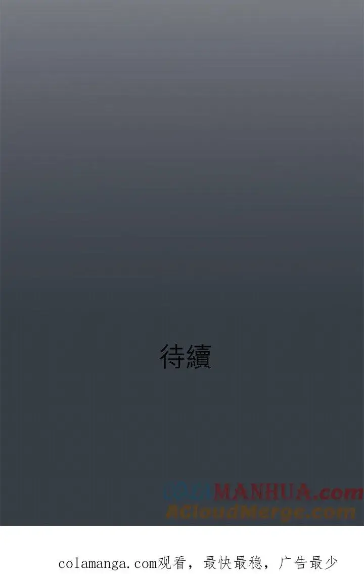 漫画《梗在喉间的话语》第97话第33张图