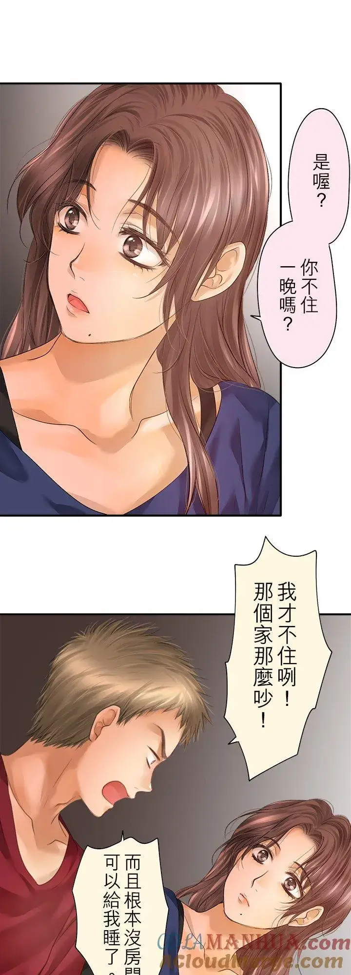 漫画《梗在喉间的话语》第97话第7张图