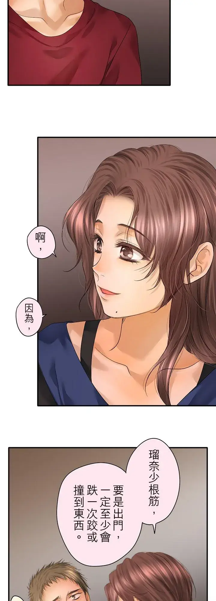 《梗在喉间的话语》第97话图15