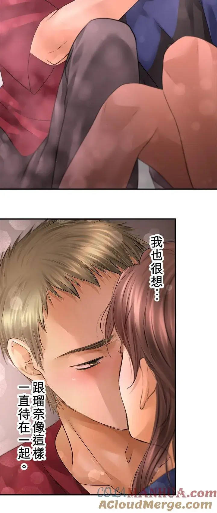 《梗在喉间的话语》第97话图19