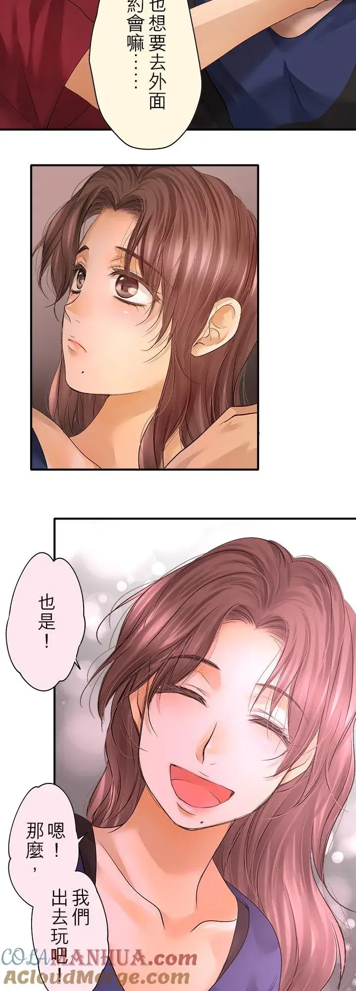 《梗在喉间的话语》第97话图22