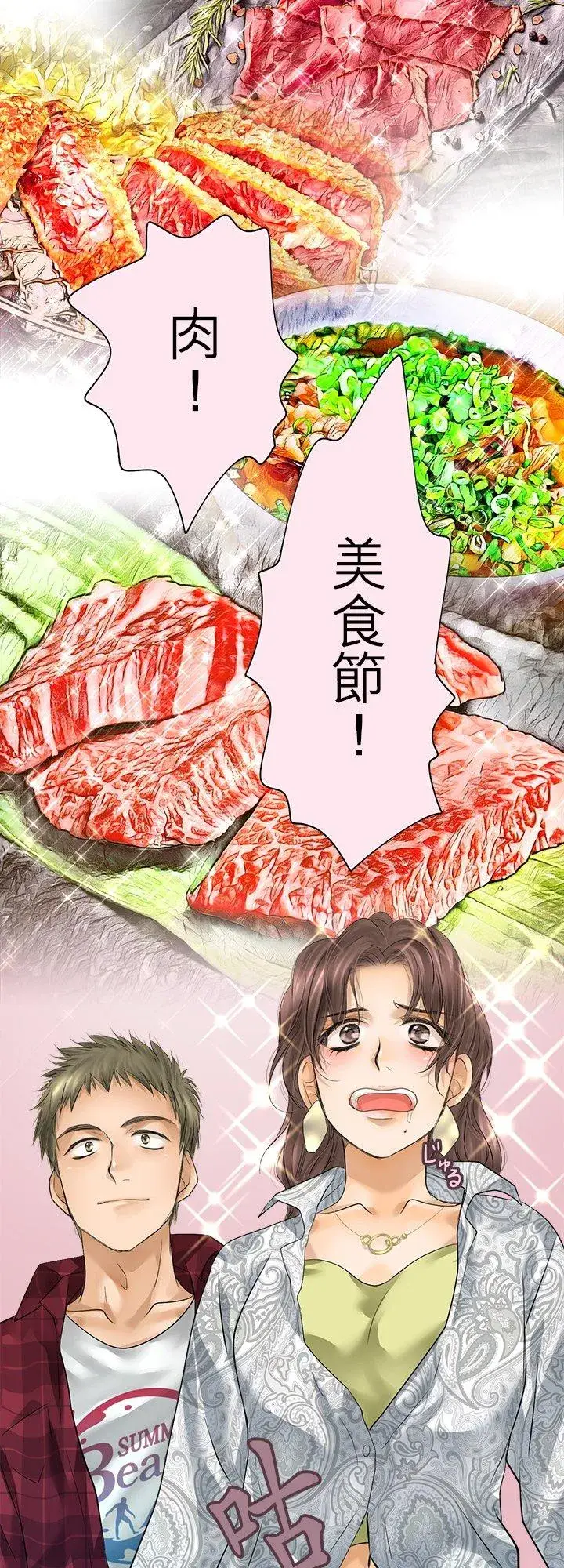 《梗在喉间的话语》第97话图26