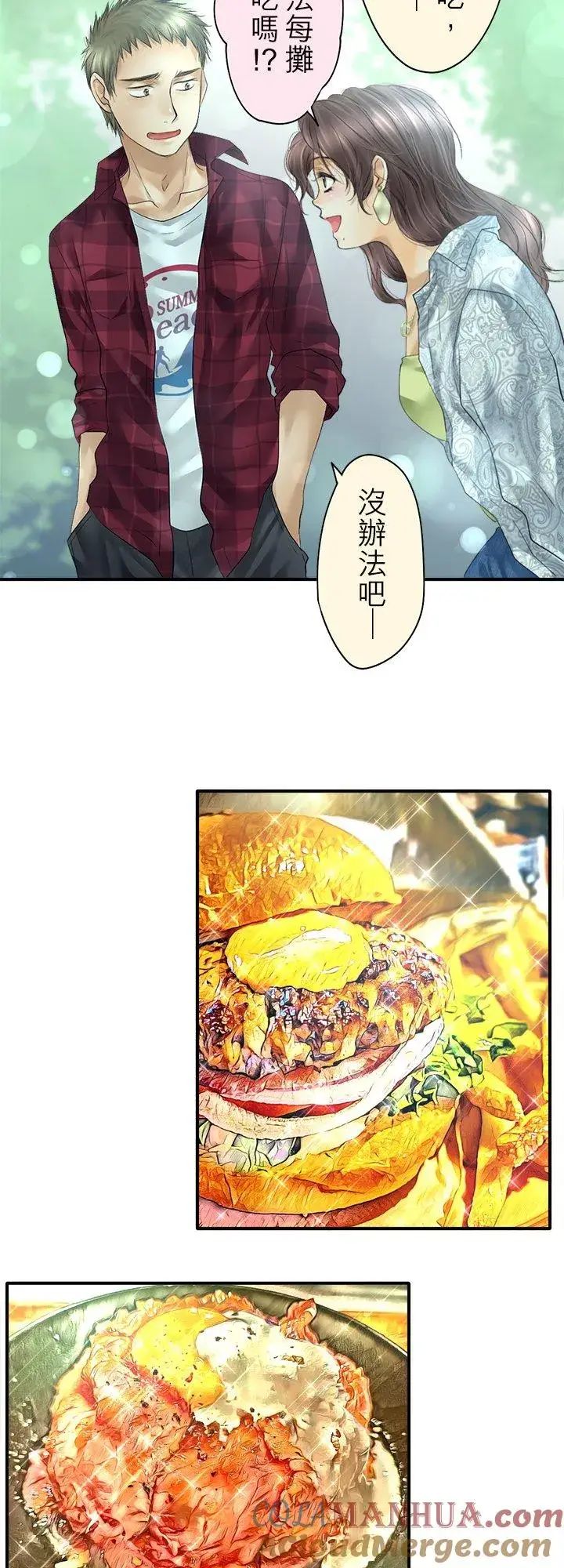 《梗在喉间的话语》第97话图28