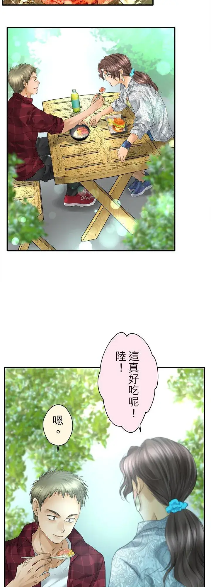《梗在喉间的话语》第97话图29