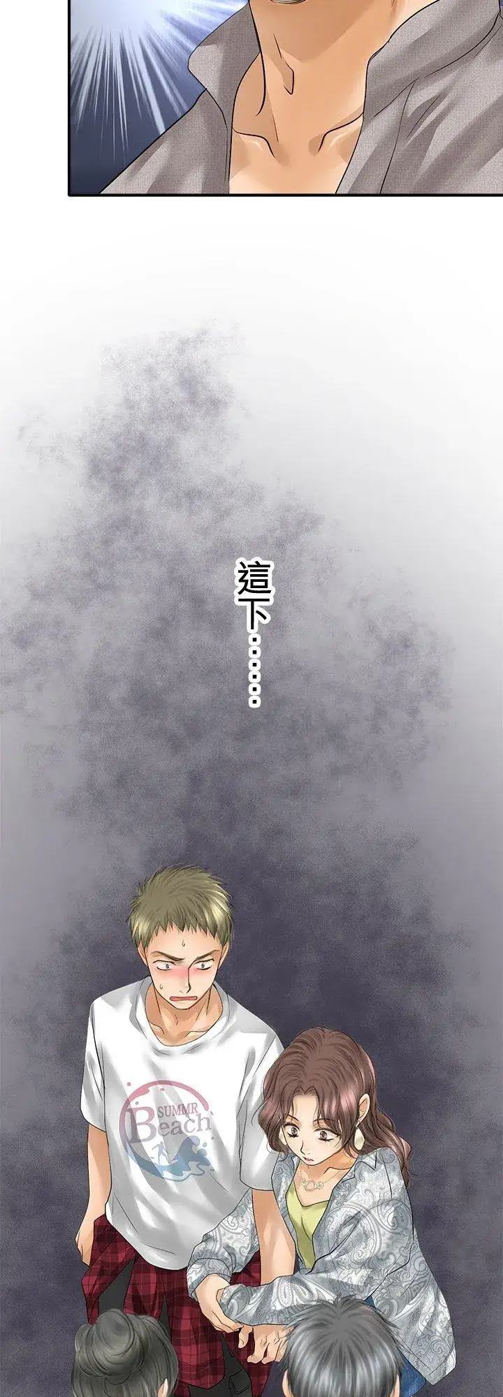 《梗在喉间的话语》第97话图39