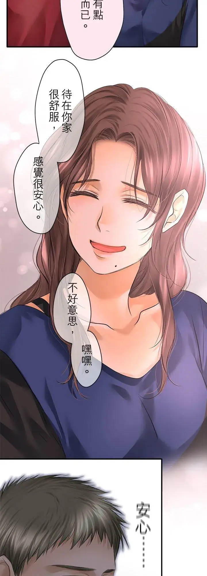 《梗在喉间的话语》第97话图5