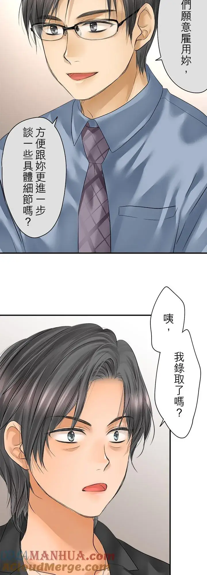 漫画《梗在喉间的话语》第98话第13张图