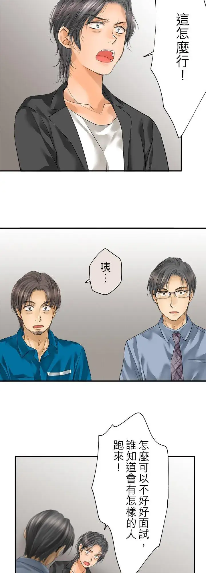 漫画《梗在喉间的话语》第98话第18张图
