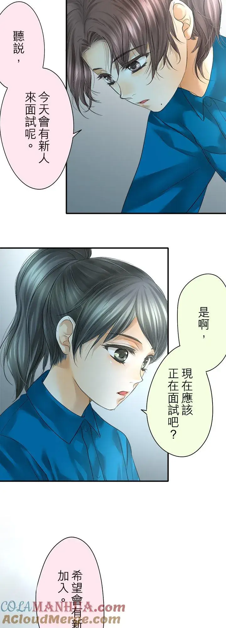 漫画《梗在喉间的话语》第98话第23张图
