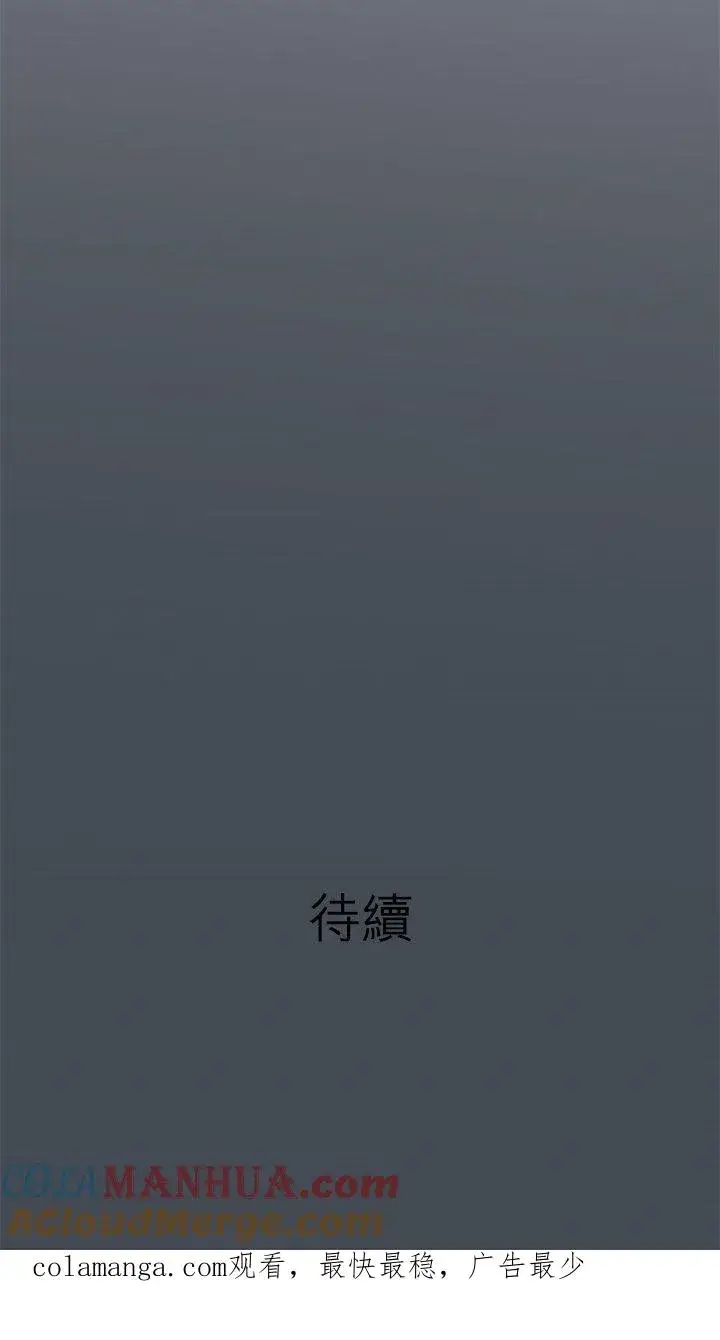 漫画《梗在喉间的话语》第98话第33张图