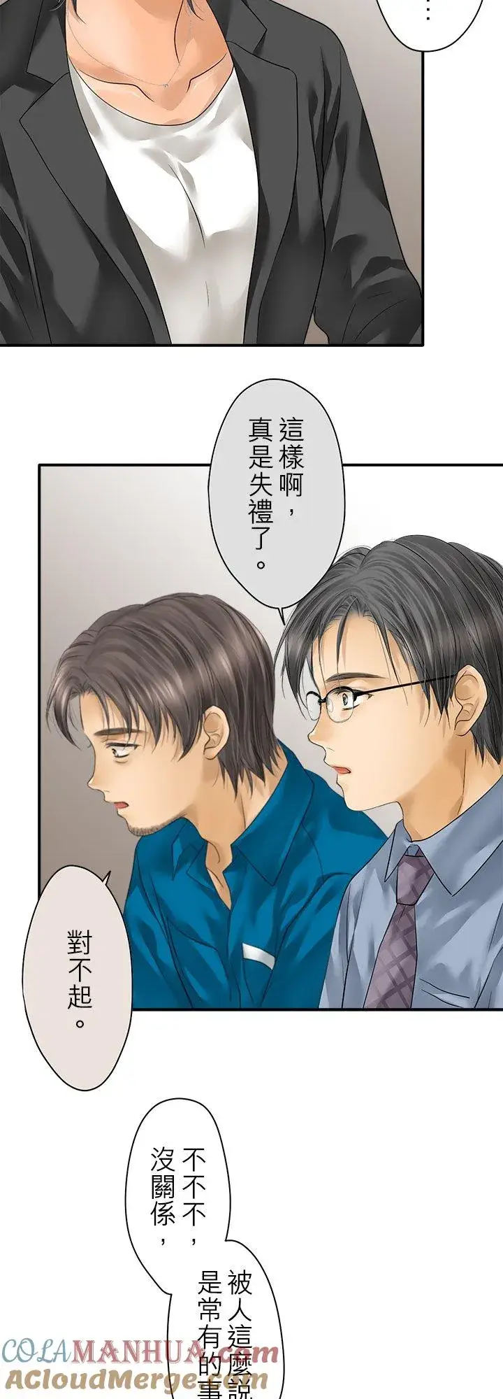漫画《梗在喉间的话语》第98话第9张图