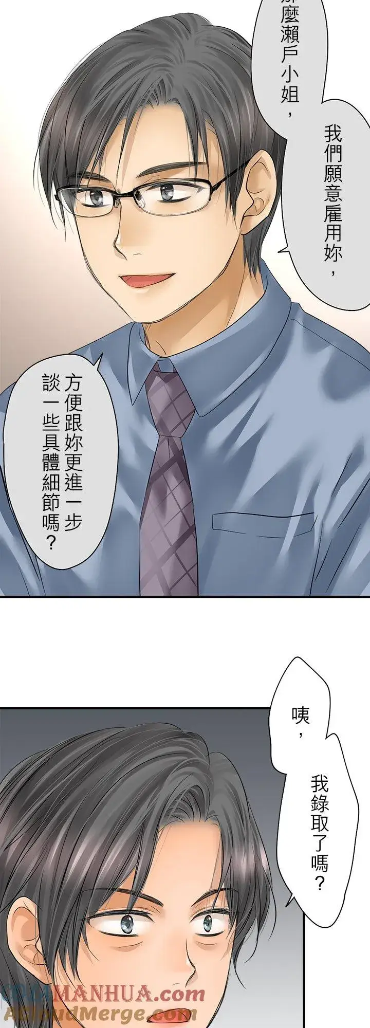 漫画《梗在喉间的话语》第98话第16张图