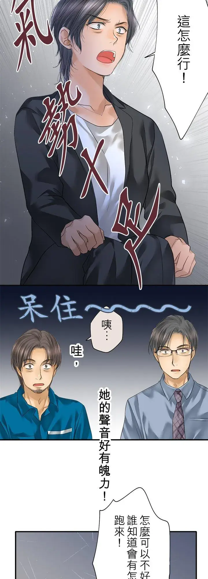 漫画《梗在喉间的话语》第98话第21张图