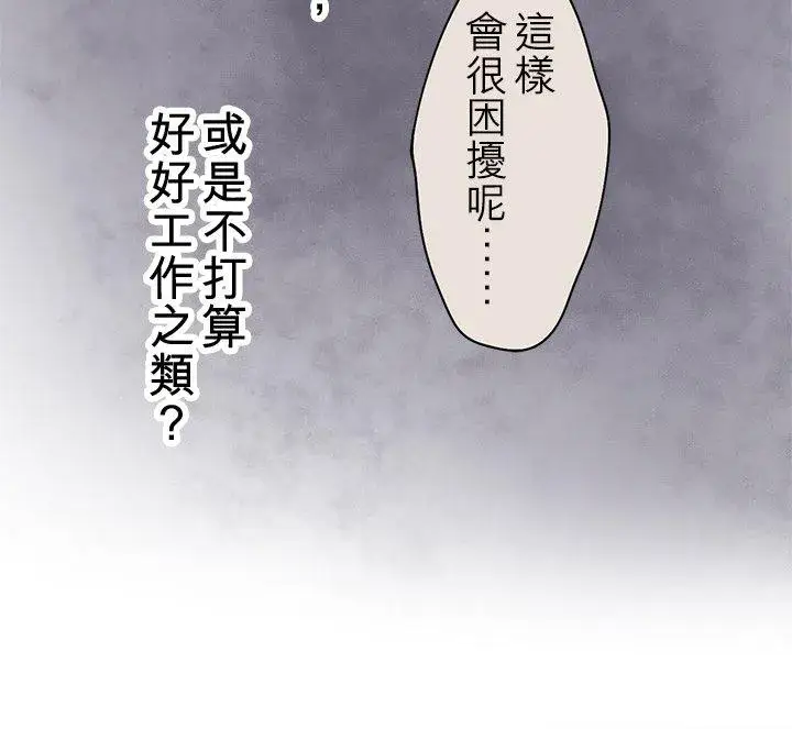 漫画《梗在喉间的话语》第98话第24张图