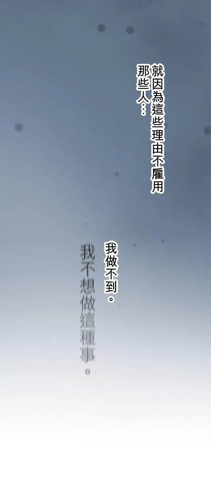 漫画《梗在喉间的话语》第98话第30张图