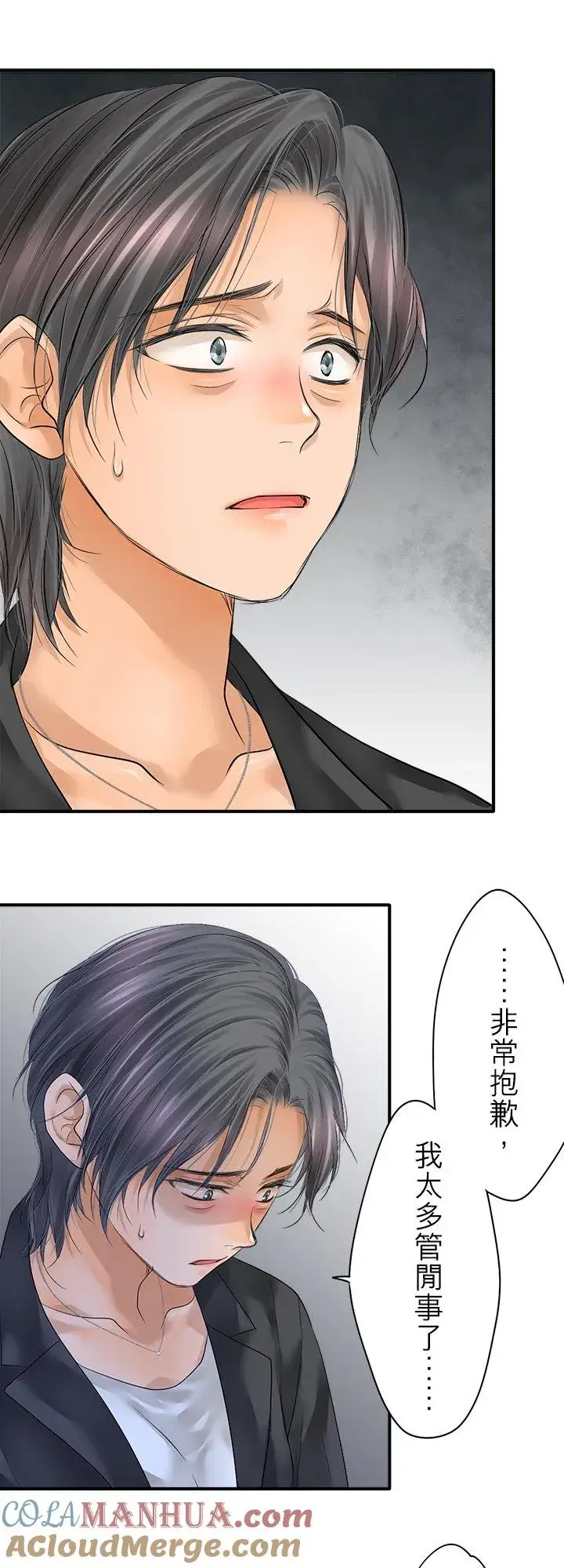 漫画《梗在喉间的话语》第98话第31张图