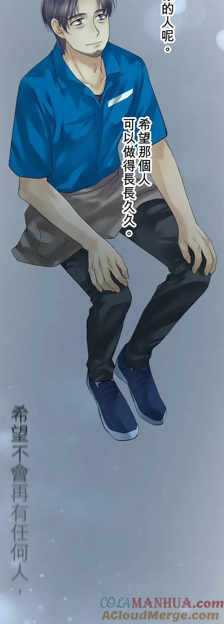 漫画《梗在喉间的话语》第98话第4张图