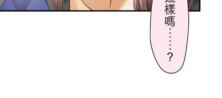 漫画《梗在喉间的话语》第99话第30张图