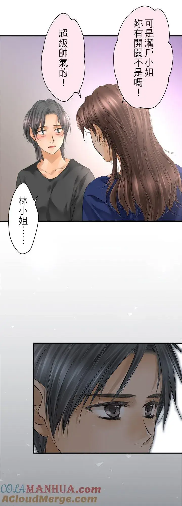 漫画《梗在喉间的话语》第99话第31张图