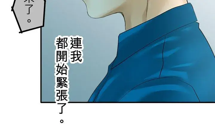 《梗在喉间的话语》第99话图11